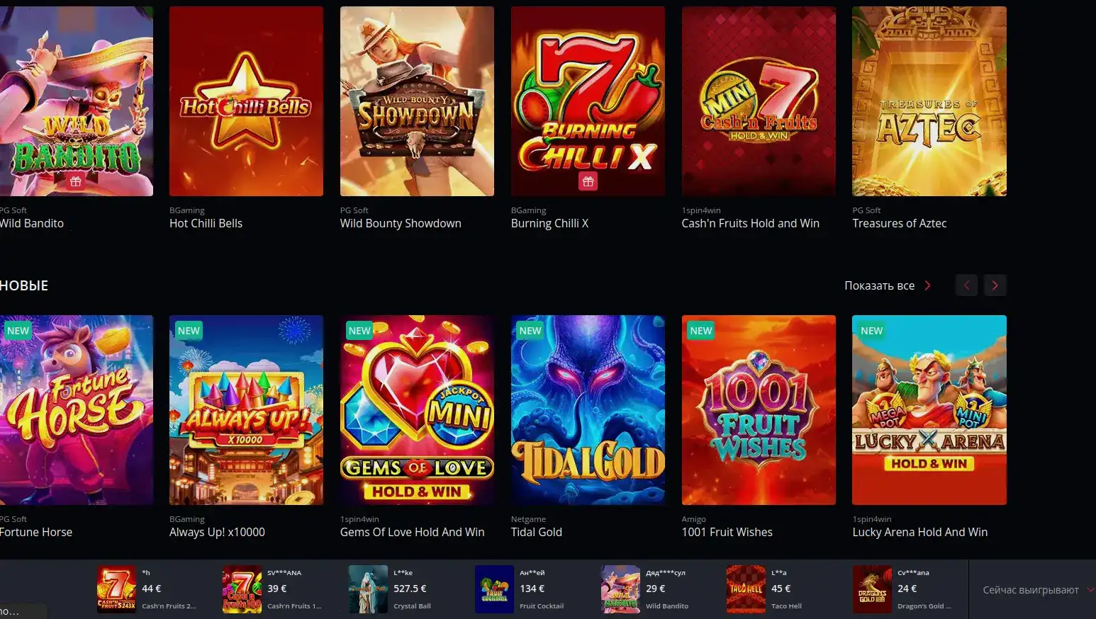 мобильная версия Vulkan Pobeda casino